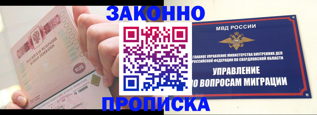 прописка от собственника в Нягани