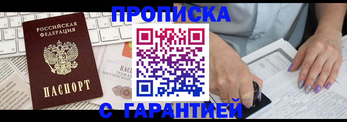 прописка ребенка в Нягани