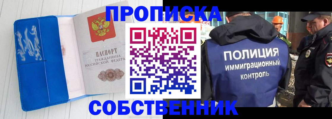 прописка ребенка в Нягани