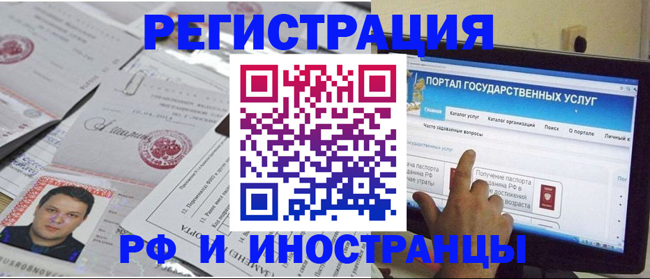 временная регистрация законно в Нягани