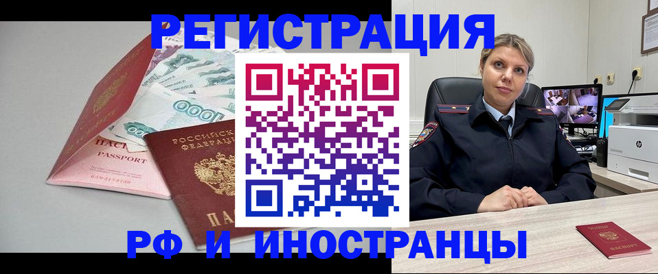 временная регистрация законно в Нягани