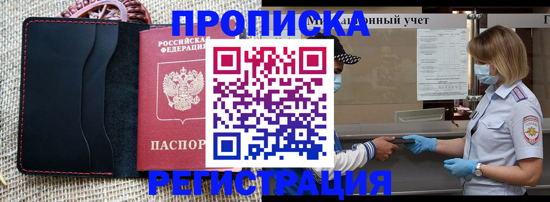 регистрация в Нягани