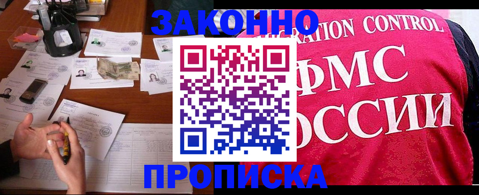 прописка гарантия в Нягани