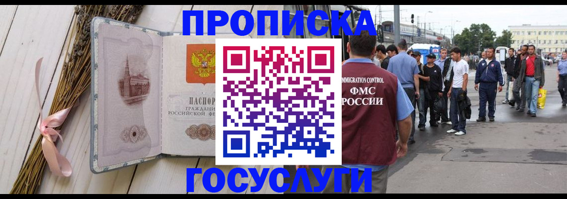 временная прописка в Нягани