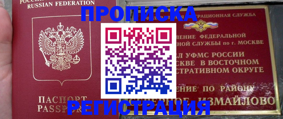 временная регистрация недорого в Нягани