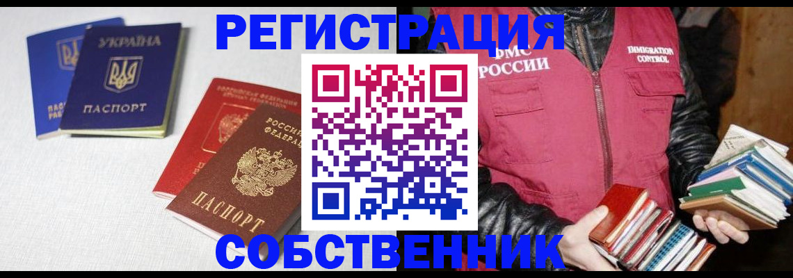 прописка законно в Нягани